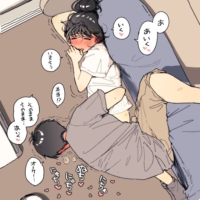 好きな女の子が目の前で 