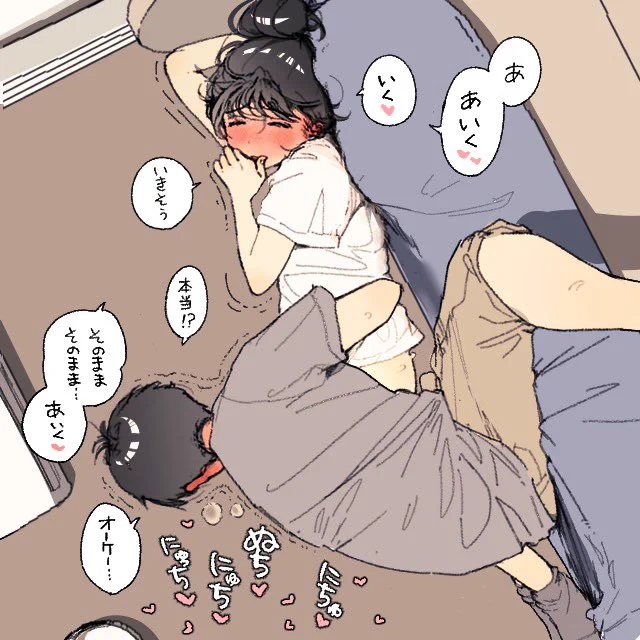 好きな女の子が目の前で 