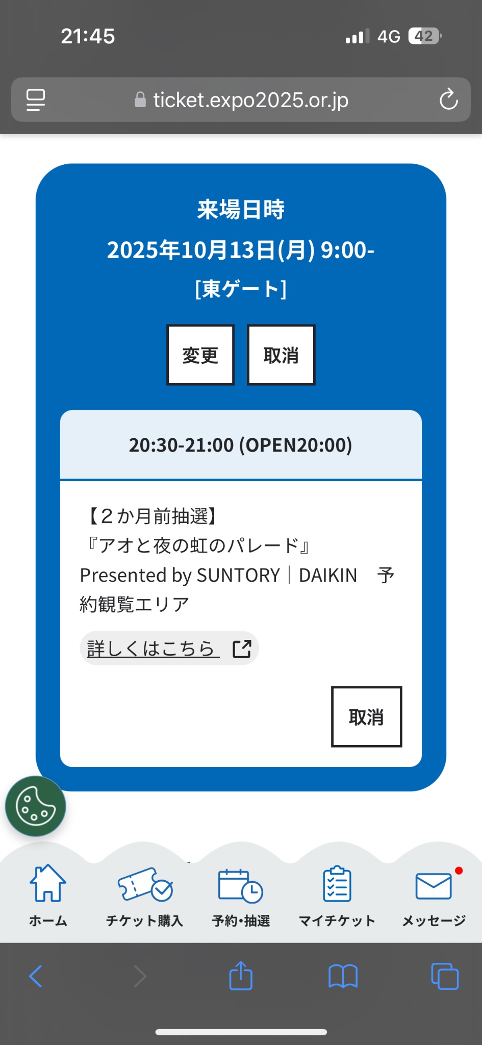 ぎる on X: 