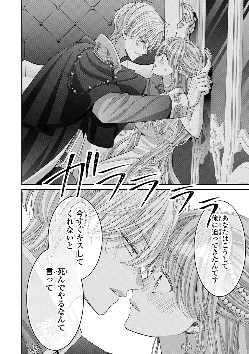 🩷『公爵様、悪妻の私はもう放っておいてください』 8月14日より