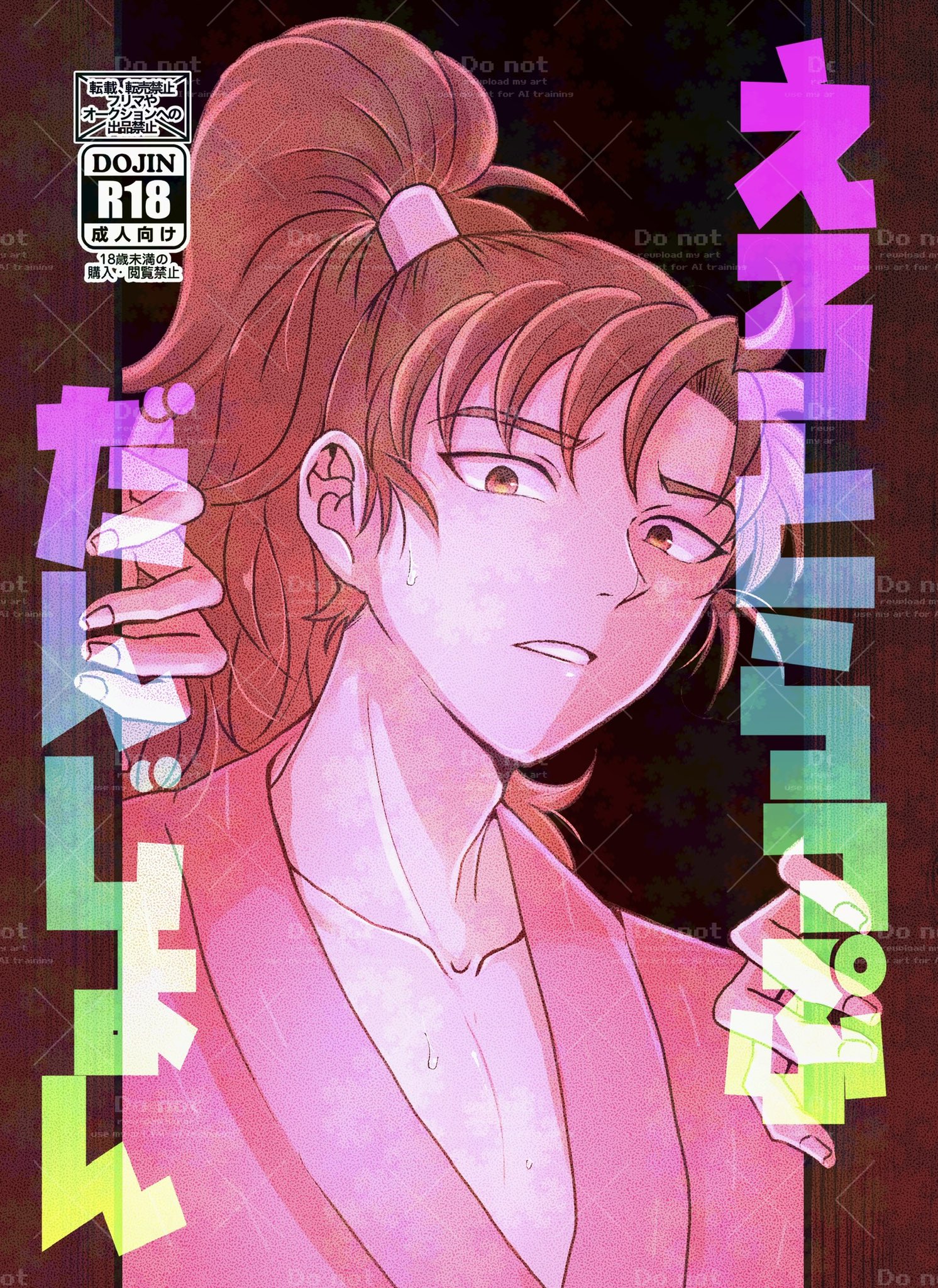 ぽん(プロフ必読)様 リクエスト 9点 まとめ商品❷ ぽん(プロフ必読)様 リクエスト 9点 まとめ商品➁ ぽんたろ