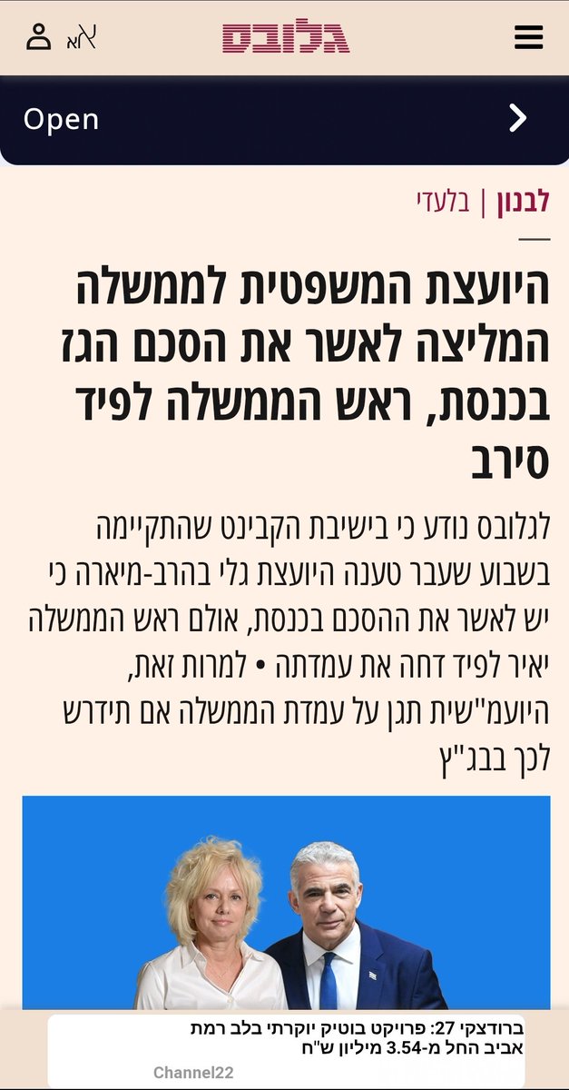 <a href="/Efratrayten1/">🎗️Efrat Rayten אפרת רייטן</a> מביך שאת עורכת דין.
אז לשיטתך יאיר לפיד עבריין? הבנתי נכון?