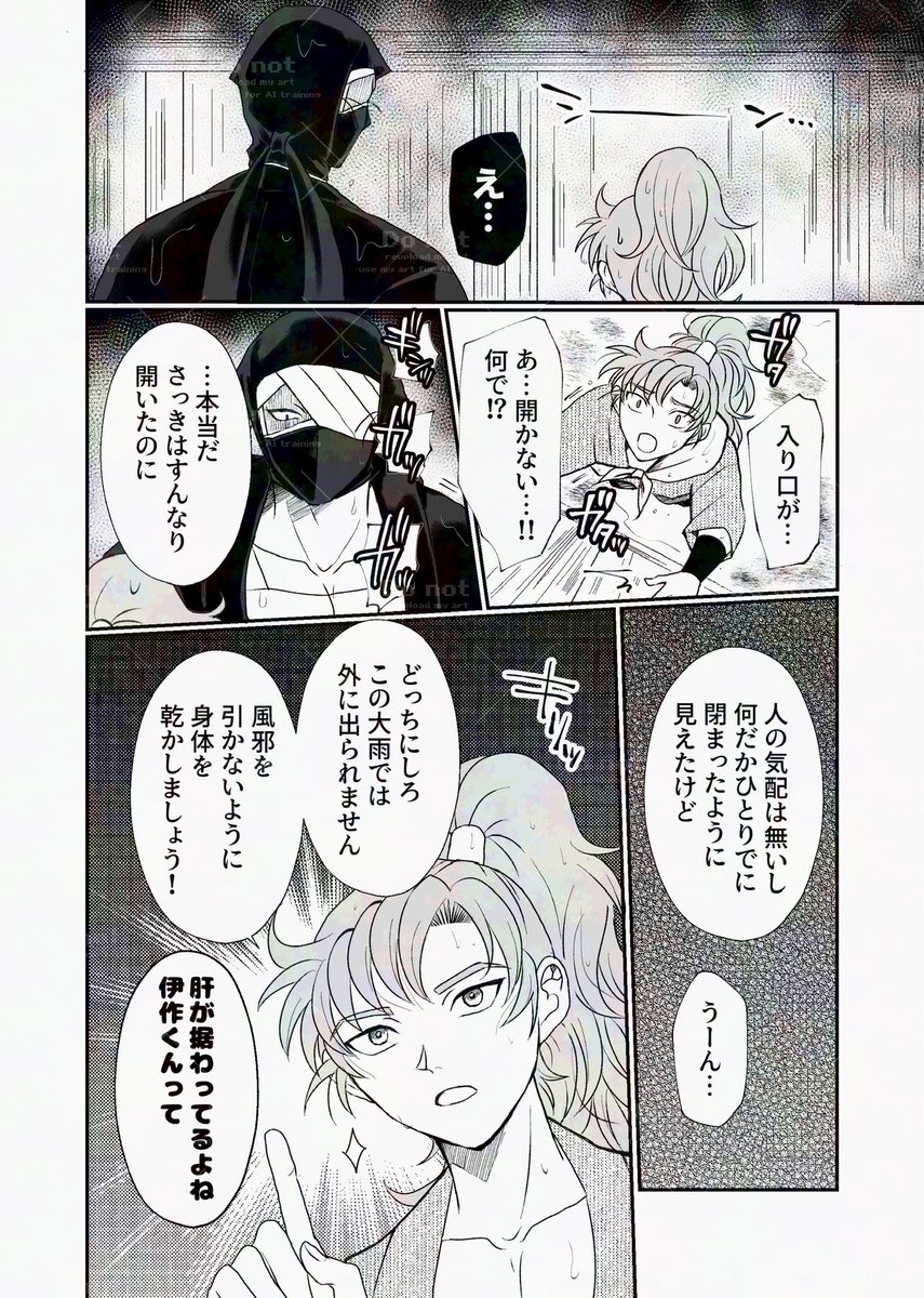 2025年08月13日のツイート | しーな@次12/21 さんのマンガ | ツイコミ(仮)