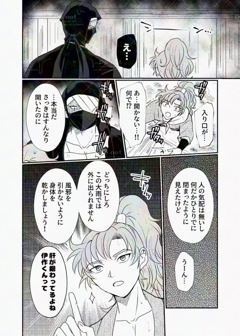 2025年08月13日のツイート | しーな7/5西2テ06a さんのマンガ
