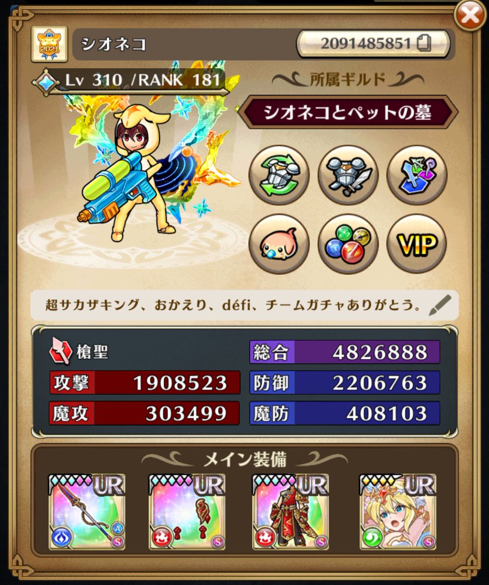 シオネコ tweet media