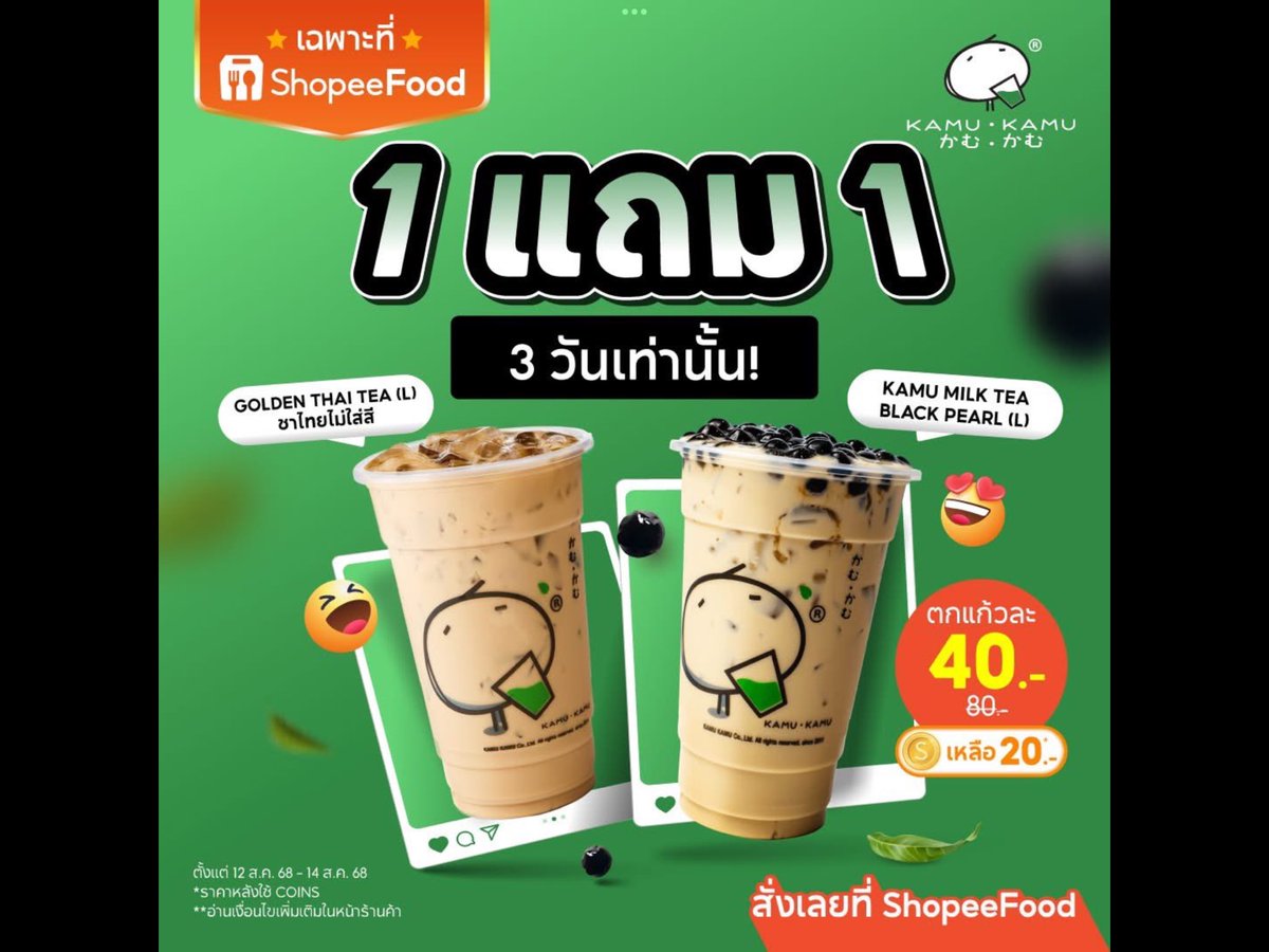 REST1Y's tweet photo. Kamu 1 แถม 1 แค่ 3 วันเท่านั้น
ตกแก้วละ 40 (จากปกติ 80)

สั่งเลย : https://t.co/TkILP95PRl https://t.co/tNGxUFnJJD
