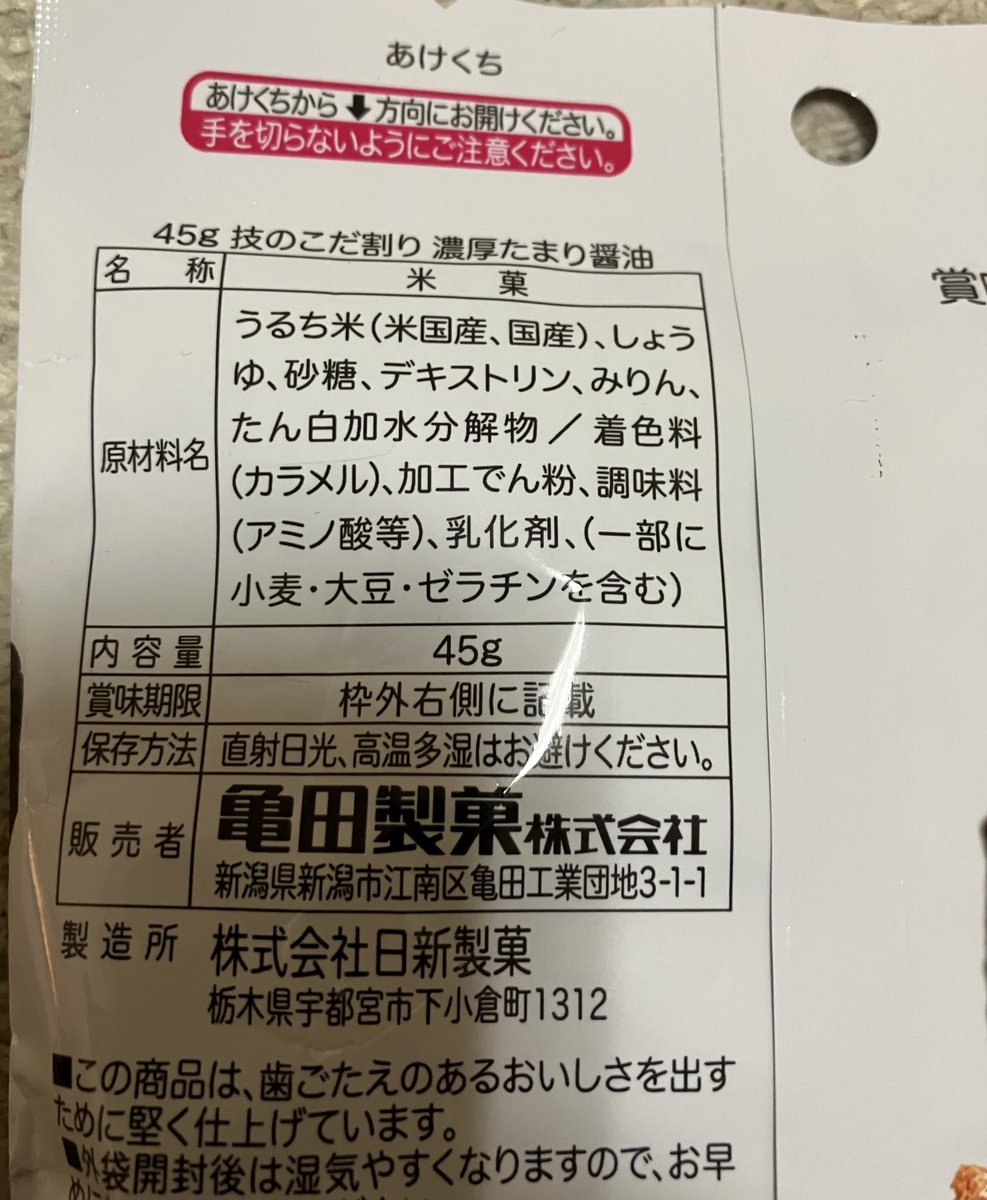 これになった