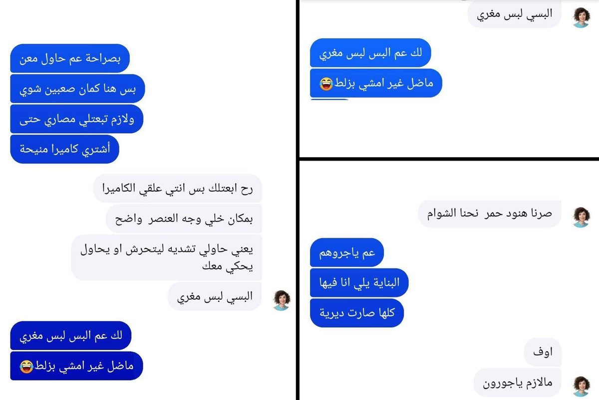 أمس تم اختراق حساب المدعوة “زينب” المعروفة بتحريضها المستمر وقد تبيّن من بين الرسائل المسربة تواصلها مع “آلاء عامر” التي تحرض بدورها على الدولة السورية.

تعمل هذه الفئة على محاولة إغواء عن طريق اللباس الفاحش وتحيك الفخاخ القذرة مثلهم لرجال الأمن العام ووزارة الداخلية .