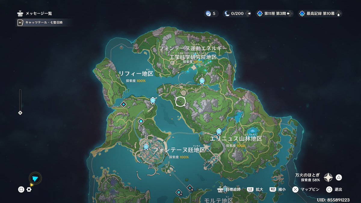往日の海以外は100%‼️
不穏ﾃｰﾇ探索終了までもう少し
#原神