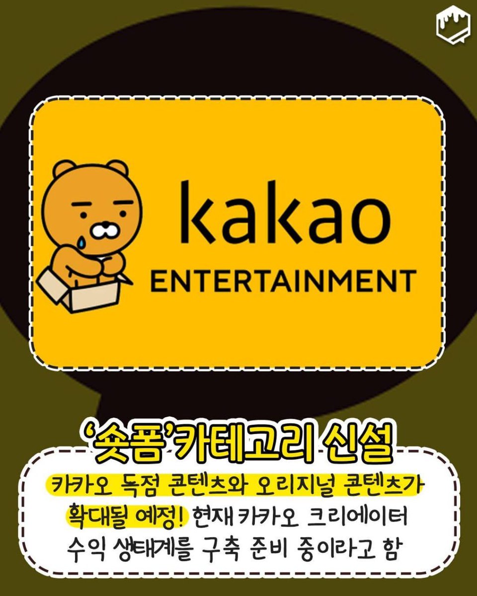 $kakao $openai

이번 카카오 2분기 실적발표 컨퍼런스콜에서
다음달 9월부터 연말까지 대대적으로 카카오 서비스 개편과
자체 개발한 카카나와 오픈ai의 기술로 다양한 카카오 ai를
선 보일 계획이니 엑친님들도 참고하시길 바랍니다 :)