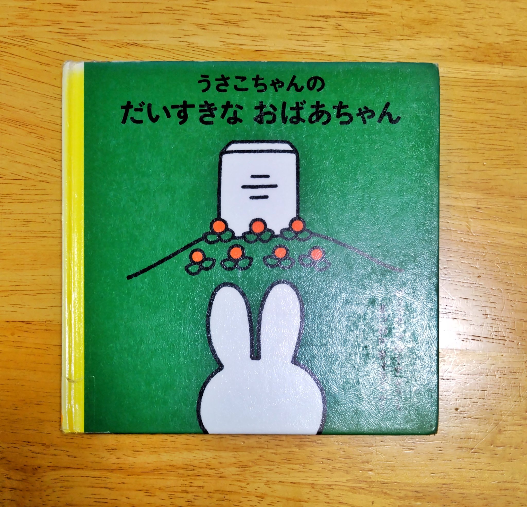 うさこ様　版画です。 うさこ様 版画です。