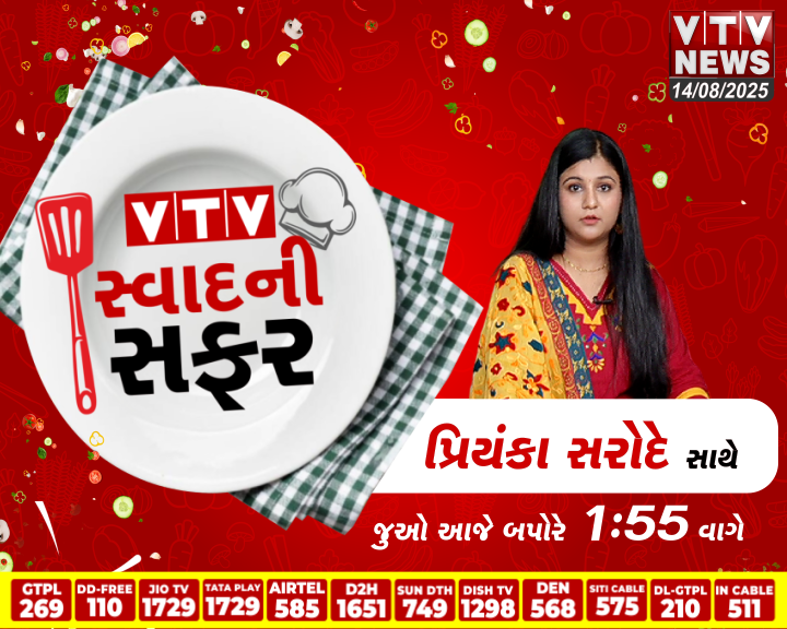 Praful (@praful53829232) on Twitter photo સ્વાદ ની સફરમાં પ્રિયંકા સરોદે સાથે બપોરે.2:00 વાગે
<a href="/sutariamanoj/">manoj sutaria</a> <a href="/VtvGujarati/">VTV Gujarati News and Beyond</a>
<a href="/golanihemant/">Hemant Golani</a> <a href="/patelkeyur660/">keyur patel</a> સ્વાદ ની સફરમાં પ્રિયંકા સરોદે સાથે બપોરે.2:00 વાગે
<a href="/sutariamanoj/">manoj sutaria</a> <a href="/VtvGujarati/">VTV Gujarati News and Beyond</a>
<a href="/golanihemant/">Hemant Golani</a> <a href="/patelkeyur660/">keyur patel</a>