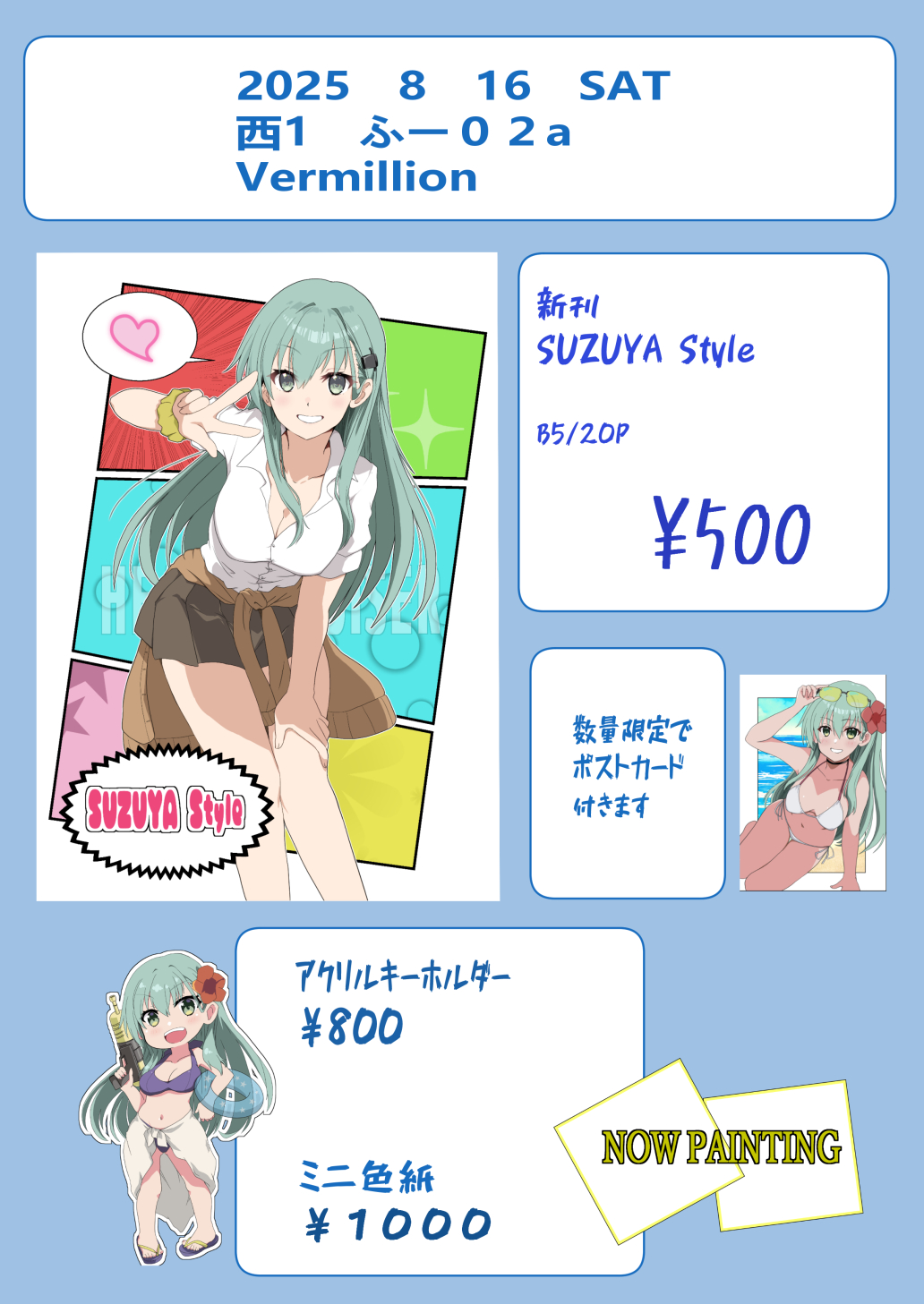 ひなせO@C106土曜 西 ふ－02a on X: 