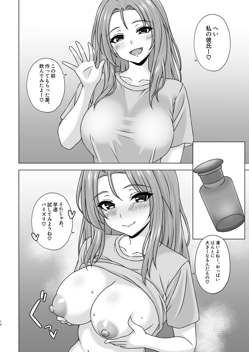 コミケ2日目、日曜日東C-08aのG・Area新刊は、メイクアガールの0号本となります。 18禁、本文16ページで価格は400円、会場ではおまけペーパーが付きます。絵里さんと茜さんも描いています。 当日お越しになれない方は、メロンブックス様の通販をご利用下さい。 