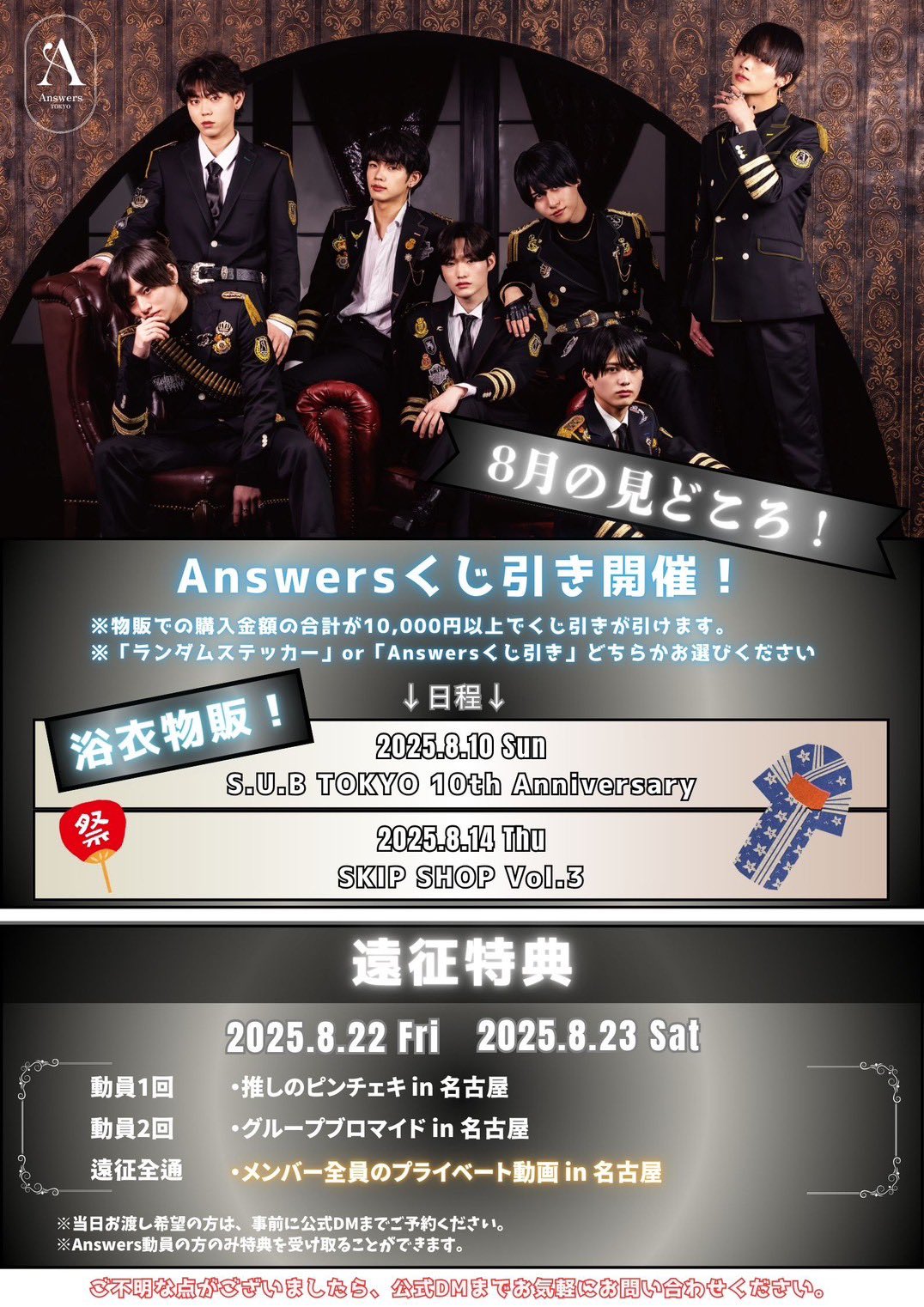【匿名配送】クロッシングライブ 2024 オンラインくじ リンリン 27点 Answers 【OFFICIAL】 10/22 3rd ONEMAN@白金高輪 SELENE b2 on