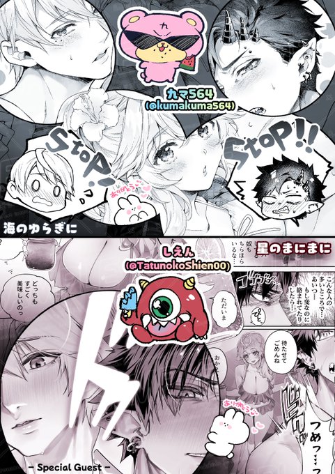 âžâžä»åãããããã®æ°åã«
çŽ æµãªã²ã¹ãããè¿ãããŸãã!âžââžâ
ãã€ã仲è¯ãããŠãããã倧奜ããªãåéäœå®¶ããã§ãâºïžâ¡
ð»ä¹ã564å
ç (@kumakuma564)
ð¹ãããå
ç (@TatunokoShien00)
ãã¡ãã¯çŽçéå®ã®ã²ã¹ãåçš¿ã«ãªããŸã!