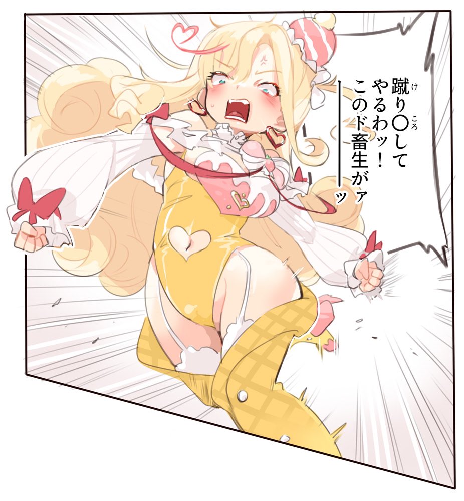 nakurubox's tweet image. 例のコマのヴァニラ・アイスchang