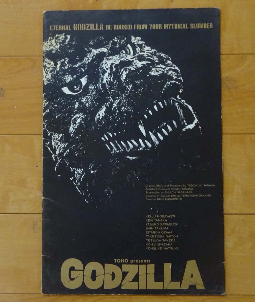 RT
『ゴジラ』(1984)について、膨大な数のリプライをいただきました。全部に返事が書けません。悪しからず。
あらためて感じるのは、世代によって本作の受け止め方は本当に様々だなぁということ。僕は当時大学生。すれっからしの怪獣ファンだったから、どうしても厳しい見方になっちゃうわけです。