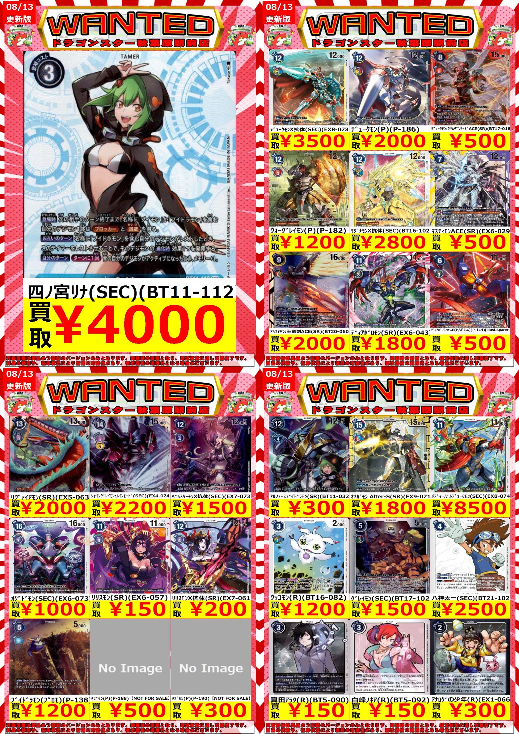 デジカ　構築済　デッキ　　デッキパーツ等　まとめ売り デジカ 構築済 デッキ デッキパーツ等 まとめ売り デジカ 構築済