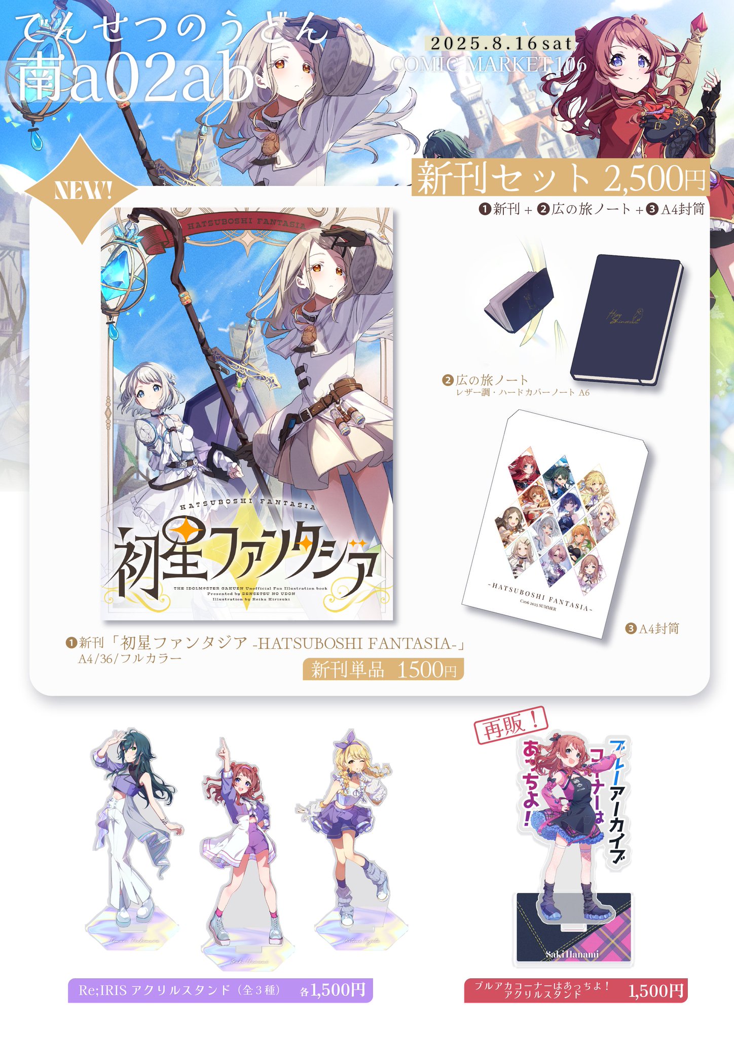 かなっち様 リクエスト 8点 まとめ商品 わた汰@土曜 南 i-08a on X: 
