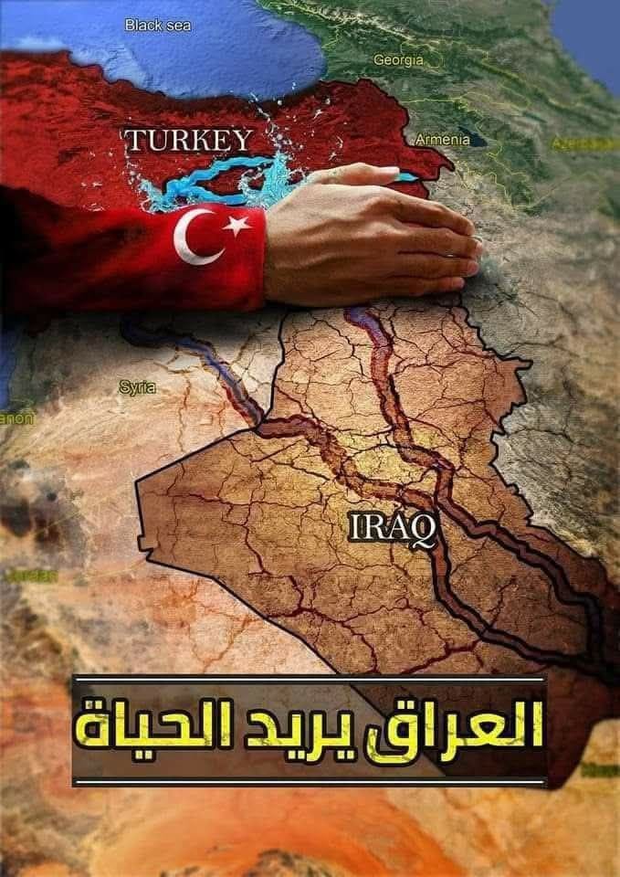 العراق يريد الحياة
#العراق_يعطش #العراق_يريد_الحياة #دجلة #الفرات #Irakhayatistiyor     #Irak_hayat_istiyor #Turkish #turkey
