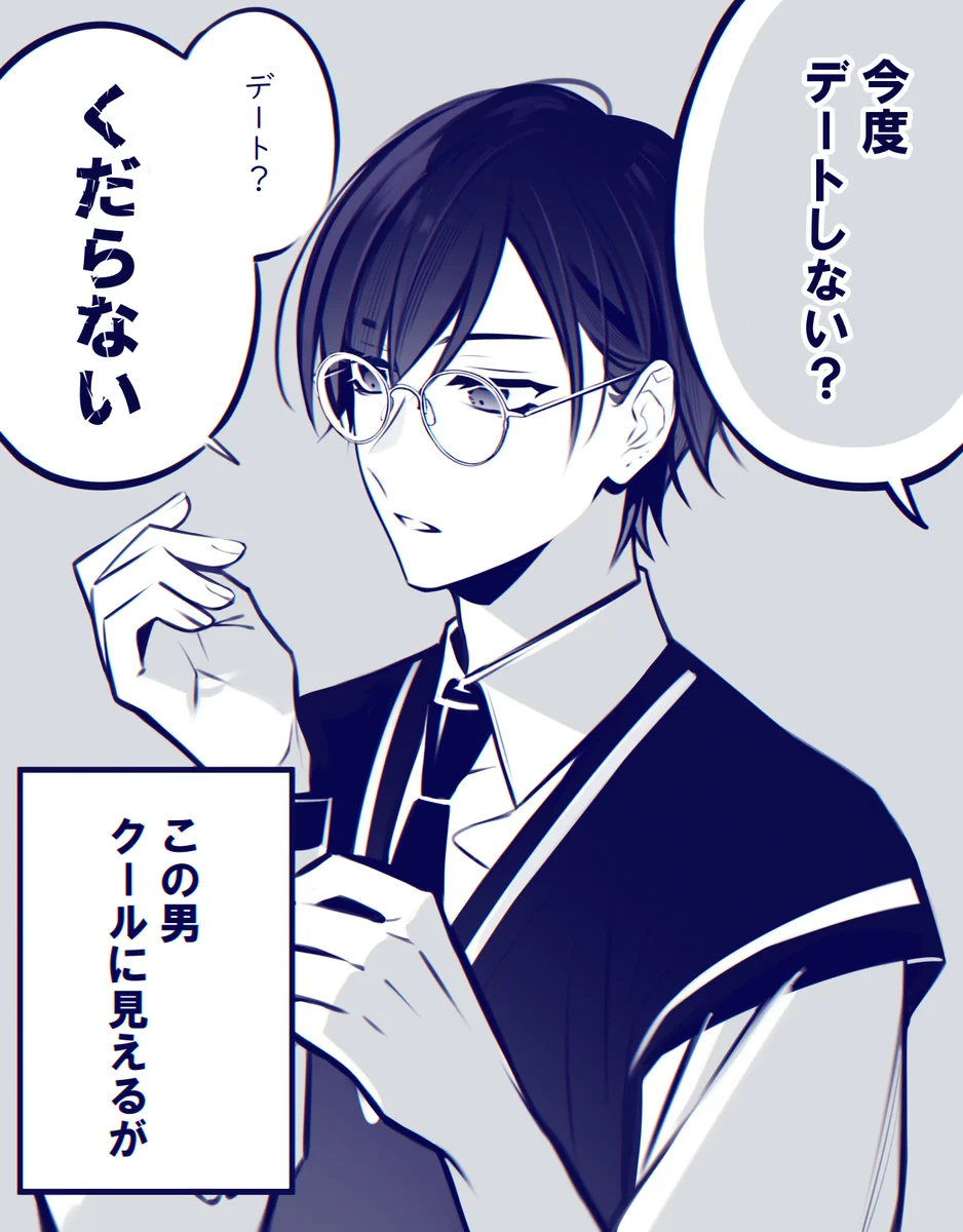 ストーカー 気質 の 男