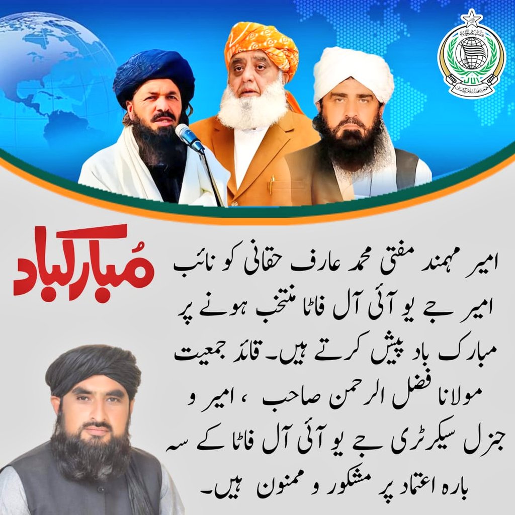 A_NADEEM_JUI's tweet photo. امیر مہمند مفتی محمد عارف حقانی صاحب کو نائب امیر جےیوآئی آل فاٹا منتخب ہونے پر مبارک باد پیش کرتے ہیں
مولانا فضل الرحمن صاحب، امیر وجنرل سیکرٹری جےیوآئی آل فاٹا کے سہ بارہ اعتماد پر مشکور و ممنون ہیں
ڈیجیٹل میڈیا سیل جے یو آئی ضلع مہمند
#DMCJUIMOHMAND
#JUIDigitalMediaCellFATA https://t.co/DTQs0LA26e