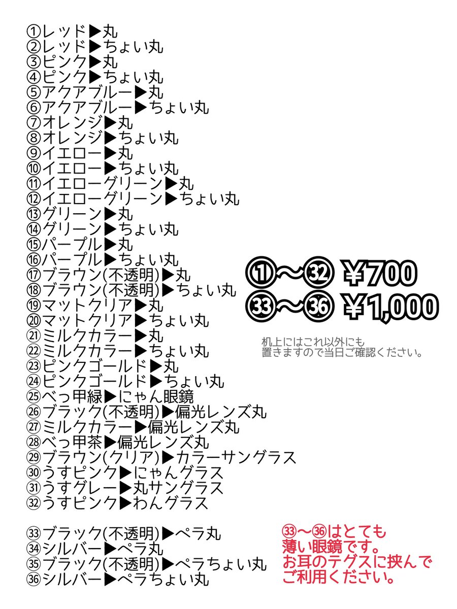 8/17ぷカニ2のお品書きです。アイウェアは写真以外も持ち込みます。ぷチャーム、靴の詳細は下に繋げますのでそちらでご確認ください。今回けいさん#kqwerty005、山田さん#yamada_0416_の作品をお預かります！内容は作家さんのお品書きにてご確認ください😊よろしくお願いします！
#ぷにカニ2お品書き