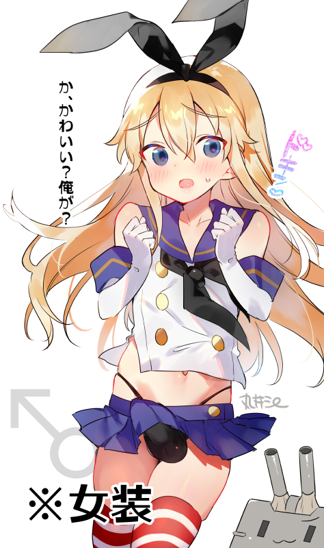 ghha33333's tweet photo. 島風くんコス https://t.co/ekuBLf6p0s