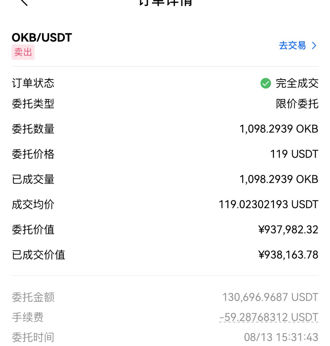 blockmemoryeth's tweet image. okb变成公链币了？？先走了