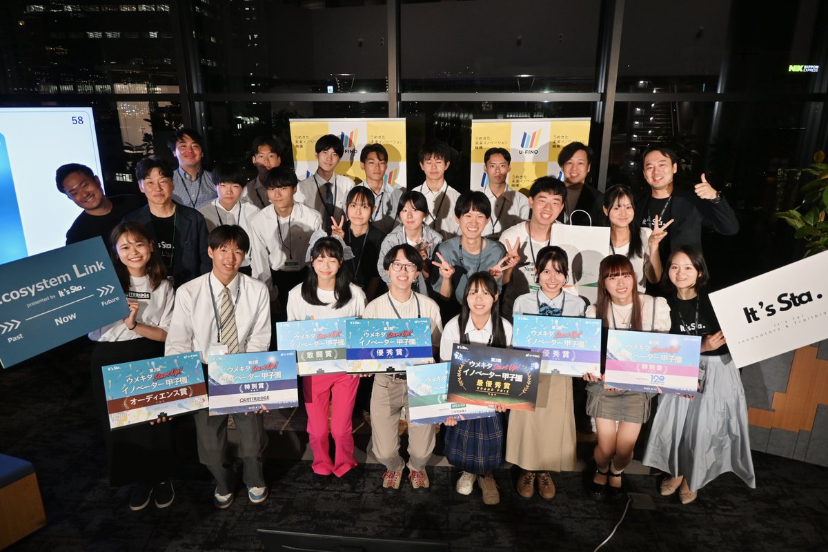 creww_me's tweet photo. 【Event Report】第二・第四火曜開催の #EcosystemLink🌱
今回は「ウメキタStartUp!甲子園2025」を開催！
全国から高校生・中学生9チームが集結し、8分間の熱いピッチを披露🔥
未来のイノベーターたちの想いとアイデアに会場から大きな拍手が👏
#スタートアップ #Creww #UFINO https://t.co/3gaI88gQMY
