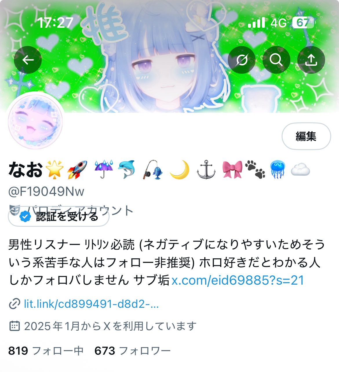 なお🌟🚀 ☔🐬 🎣 🌙 ⚓ 🎀🐾🪼☁️ on X: 