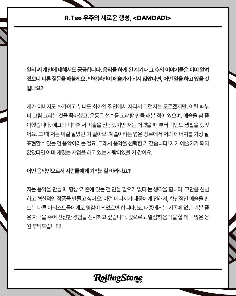 rollingstonekor's tweet image. 𝖱𝖲𝖪 𝖨𝖭𝖳𝖤𝖱𝖵𝖨𝖤𝖶: 𝖱.𝖳𝖾𝖾
전소연, 라도와 함께 &lt;DAMDADI&gt;를 발매한 프로듀서 알티.
bit.ly/4mbgzXB
그와 함께한 인터뷰를 지금 바로 만나보세요.
#RollingStone #RollingStoneKorea #RSK #RTee #DAMDADI #Kpop #IDOL #Kculture #롤링스톤 #롤링스톤코리아 #알티 #담다디