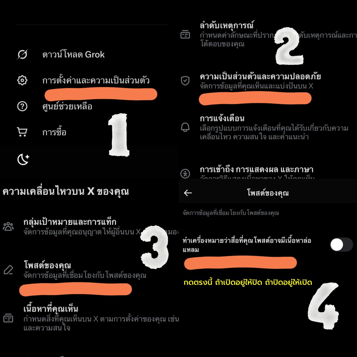 bunleng_wan's tweet photo. รีวิวแก้แอคติดแดง ติดเงา แบบที่ทำแล้วหายจริง เพื่อนรอบข้างทุกคนทำเหมือนกัน หายเหมือนกันค่ะ ❤️ 

*เราติดแดงแค่ Search Suggestion Ban (คือทวิตได้ปกติ เพื่อนที่ติดตามเราทุกคนเห็นเรา แต่คนที่ไม่ได้ตามจะไม่เห็น และติดแท็กก็ไม่เห็นในแท็กค่ะ อันนี้เพื่อนช่วยอะไรไม่ได้เลย😂) ไม่แน่ใจว่าแดงตัวอื่นจะช่วยไหม แต่ลองทำตามดูนะคะ 🥹

เราติดแดงไปประมาณ 7-8 วันค่ะ แต่เพิ่งมารู้ตัวตอนแดงเข้าวันที่ 3 และเพิ่งดำเนินการแก้จริง ๆ ตอนวันที่ 5 แล้ว 

วิธีการ✨

1. เช็คติดเงาในเว็บนี้เท่านั้นค่ะ “shadowban.yuzurisa” (เสิร์ชหาเลยค่ะ เผื่อทุกคนกลัว ไม่กล้ากดลิงก์) เว็บนี้เท่านั้น เว็บอื่นไม่ขึ้นค่ะ (เรารู้ตัวช้าเพราะเช็คเว็บอื่นแล้วมันไม่ขึ้น🥺)

2. ไปที่ การตั้งค่าความเป็นส่วนตัว > ความเป็นส่วนตัวและความปลอดภัย > โพสต์ของคุณ > ทำเครื่องหมายว่าสื่อที่คุณโพสต์อาจมีเนื้อหาล่อแหลม (ถ้าเปิดอยู่ให้ปิด ถ้าปิดอยู่ให้เปิดนะคะ)

3. ล็อคเอาท์ระบบจากทุกเครื่อง โทรศัพท์ ไอแพด คอม ประมาณ 2-3 วัน ของเราเพื่อความชัวร์เรารอ 3 วันเต็มค่ะ (ตลอด 3 วัน สามารถล็อคอินเข้ามาได้บ้างถ้าจำเป็น มันไม่รีเซ็ทใหม่ ขอแค่อย่ารี อย่าทวิต อย่าทำอะไรเลย สามารถตอบ DM ได้ แต่ถ้าไม่แอคทีฟเลยจะดีกว่าค่ะ)

4. ครบ 3 วัน กลับมาเข้าไปที่ ‘ทำเครื่องหมายว่าสื่อที่คุณโพสต์อาจมีเนื้อหาล่อแหลม’ เหมือนเดิม ถ้าเปิดเอาไว้จาก 3 วันก่อนให้ปิด ถ้าปิดเอาไว้ให้เปิด

5. ออกจากระบบ รอประมาณ 1 ชั่วโมง (บางคนเขียวเลยไม่ต้องรอ) จากนั้นเช็คที่เว็บเดิมได้เลยค่ะ ถ้าขึ้นเขียวแล้วให้รีเช็คอีกรอบด้วยการเอาแอคอื่นที่ไม่เคยตาม ไม่เคยค้นหาแอคนี้ของเราไปลองค้นชื่อเราในช่องค้นหาดูนะคะ ถ้าขึ้นแปลว่าหายแล้วค่ะ 🥺🤍

ขั้นตอนที่ทรมานที่สุดคือขั้นตอนการรอค่ะ 555 พฤติกรรมการเล่นทวิตของเราคือเราไม่ค่อยรี ทวิต โพสต์แท็กเดิมบ่อย ๆ จนมันน่าจะสะสมในแท็กเยอะ และตอบเมนชั่นน้อย ต้องปรับพฤติกรรมการเล่นแล้วค่ะ 🥲

วิธีการที่เราแนะนำอาจจะใช้ไม่ได้ผลกับทุกคน แต่โดยส่วนใหญ่เป็นวิธีการที่เพื่อนรอบข้างเราแทบทุกคนใช้แล้วได้ผลค่ะ เราไม่ได้ส่งเมลล์หาทวิตหรือแจ้งรายงานอะไรเลย ทำแค่วิธีนี้ ถ้าแอคขึ้นแดงแล้วแนะนำทุกคนว่าอย่าฝืนใช้นะคะ ติดแดงอาจรอแค่ 3 วัน แต่ถ้าแอคปลิวอาจรอถึง 3 ปีเลยค่ะ 🥹 ช่วงนี้ติดแดงกันเยอะ ระวังกันด้วยน้า