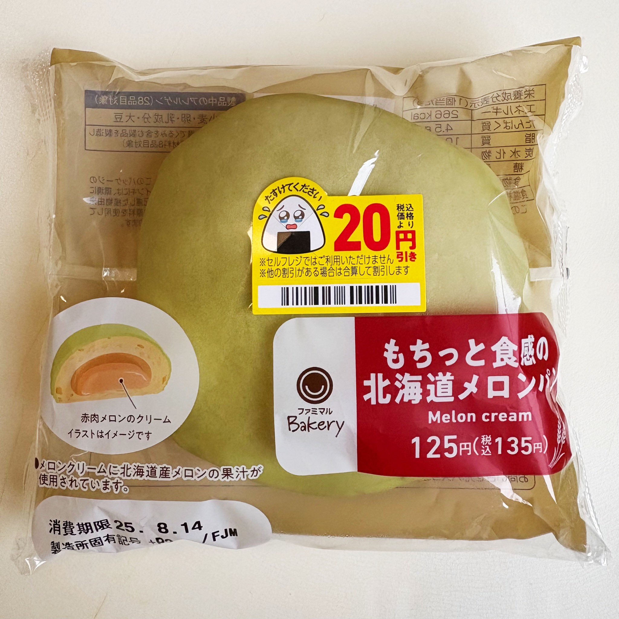 メロンパン (@melonpan_japan) / X