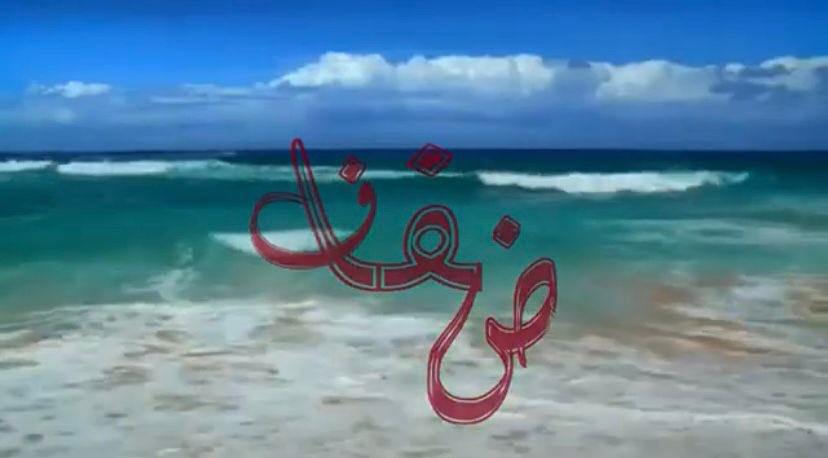 ضفاف
الشاعرالسعودي محمد عابس ولدفي الرياض له حضور ثقافي وإبداعي بارز على مدى عقوددمج بين أدواره كمسؤول ثقافي وإعلامي وشاعر
كتب أنواع الأشكال الشعرية
له مؤلفات منها
فاكهةالمرأة وخبز الرجل
ثلاثية الموت واللذة
أكثر من ذاكرة
<a href="/MohammadAbes1/">محمد عابس</a> 

x.com/moltqa_mobdeen…