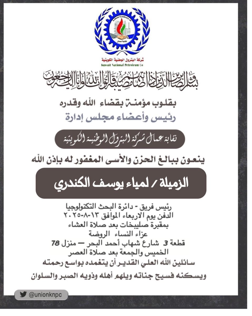 #القطاع_النفطي