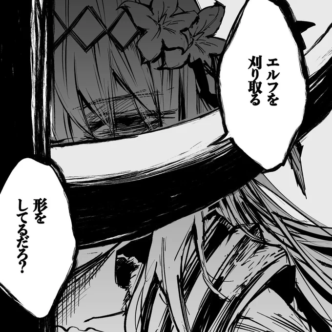 守護ビショはエルフ完全有利です
 #シャドバWB 