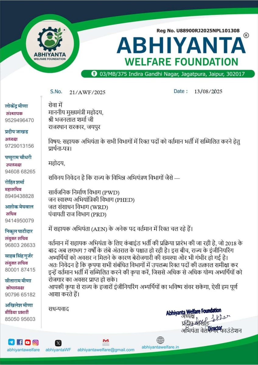 ABHIYANTA WELFARE FOUNDATION (@abhiyantawf) on Twitter photo आज राजस्थान में सहायक अभियंता के सभी विभागों में रिक्त पदों को वर्तमान भर्ती में सम्मिलित करने हेतु राजस्थान के मुख्यमंत्री श्री <a href="/BhajanlalBjp/">Bhajanlal Sharma</a> को निवेदन किया है एवं उसकी डिटेल उनके ऑफिशल ईमेल आईडी पर भी भेज दी गई है। आज राजस्थान में सहायक अभियंता के सभी विभागों में रिक्त पदों को वर्तमान भर्ती में सम्मिलित करने हेतु राजस्थान के मुख्यमंत्री श्री <a href="/BhajanlalBjp/">Bhajanlal Sharma</a> को निवेदन किया है एवं उसकी डिटेल उनके ऑफिशल ईमेल आईडी पर भी भेज दी गई है।