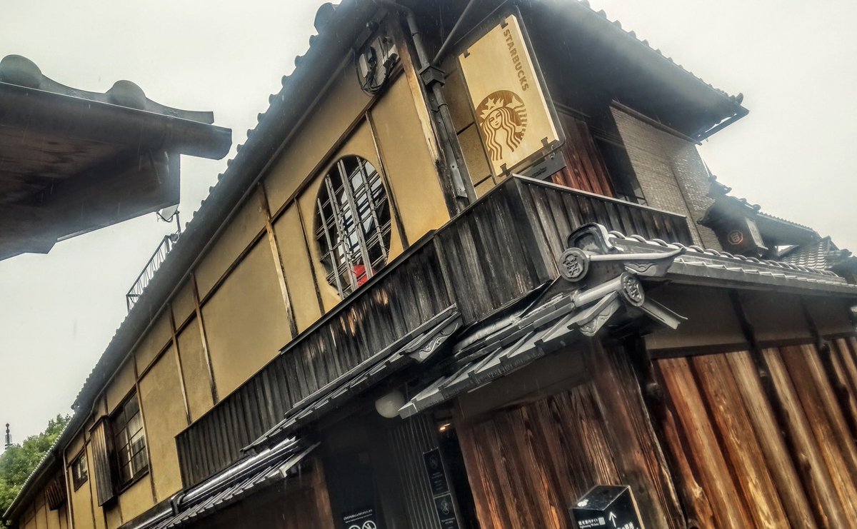 また明日からを思うと目眩がするのでご褒美スタバです
ほとんどエスプレッソラテしか頼まない私の最近のおすすめはミルクコーヒー
苦いも甘いもだいすきです
京都のにねんざかのスタバ、素敵だったな
京の町並みを眺め、お席移動してお座敷でまったりさせてもらった