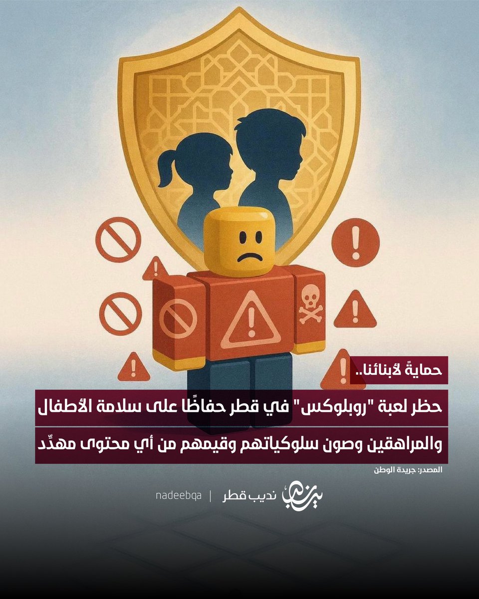 نديب قطر tweet media