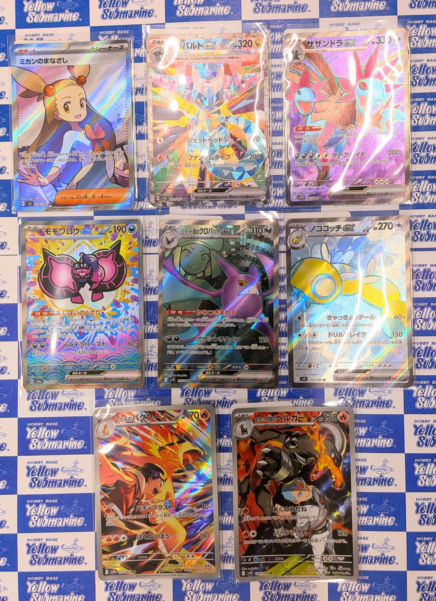 イエローサブマリン 横浜店 on X: 