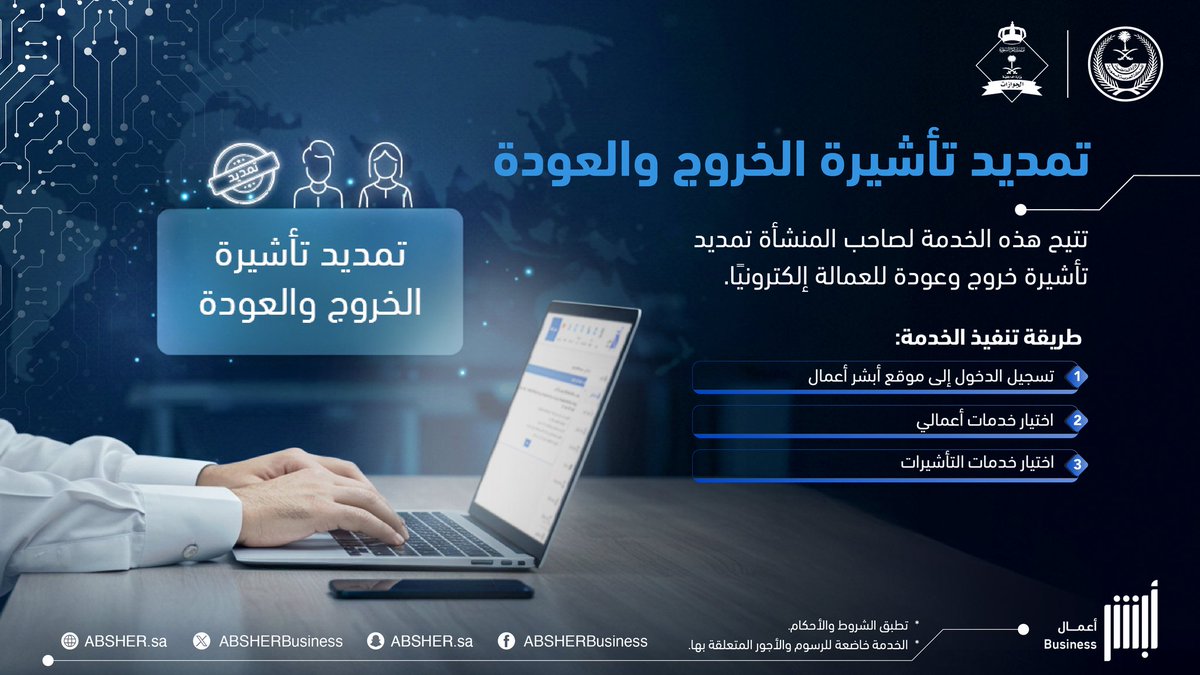 أبشر أعمال tweet media