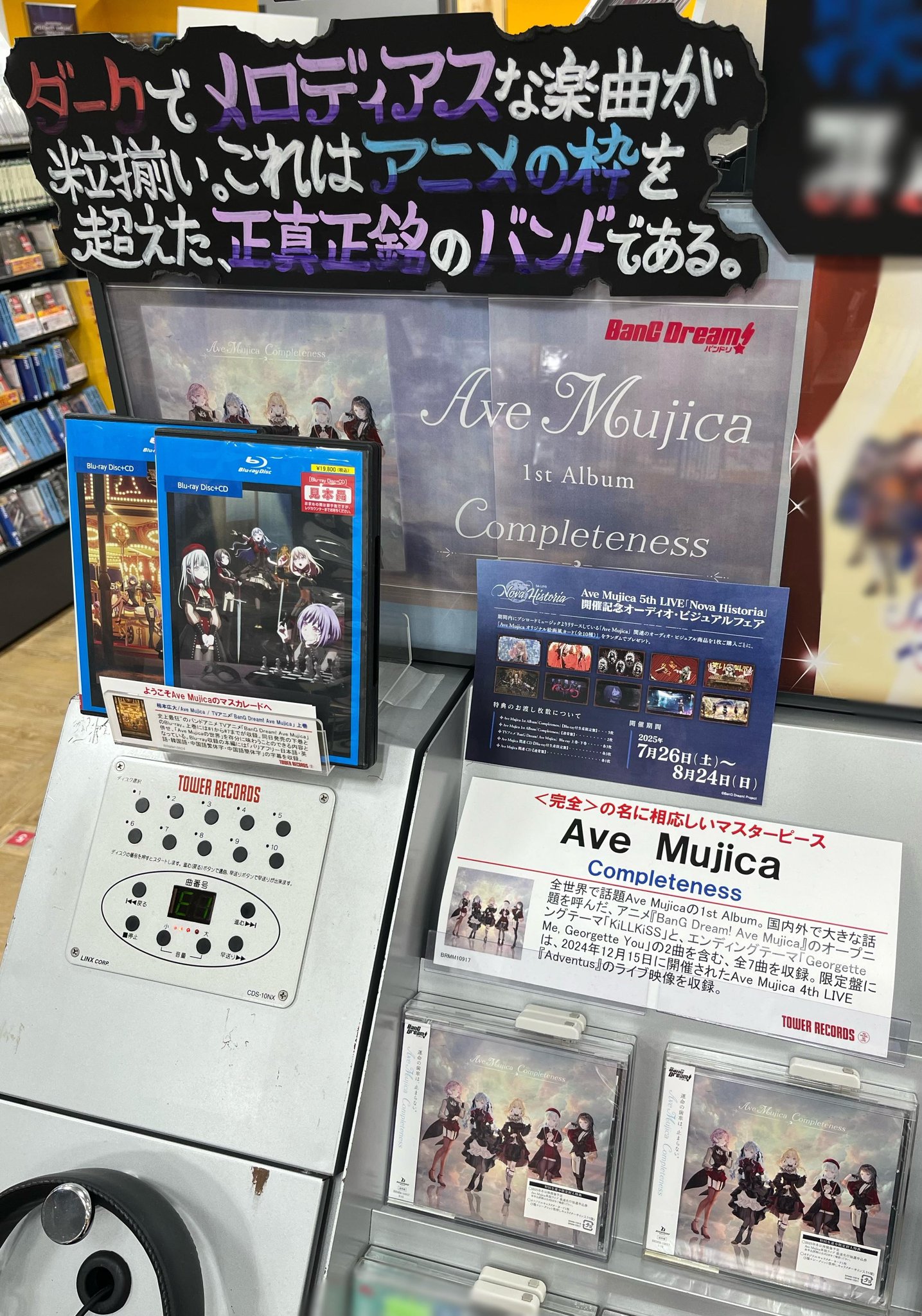 TOKYO MOBILE MUSIC LP UK盤 タワーレコード錦糸町パルコ店 on X: 