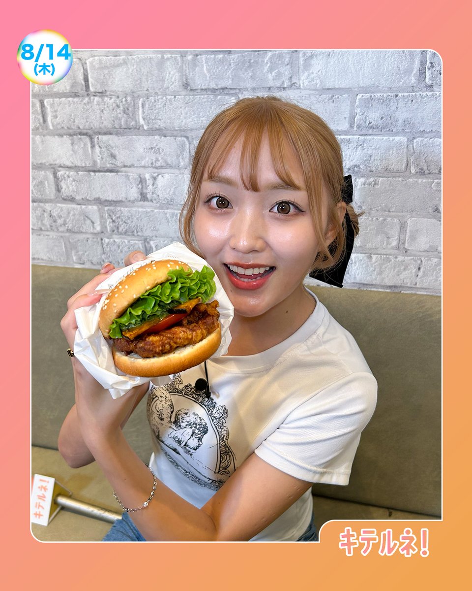 はちりのページ ☀️あしたのZIP!8/14(木)☁️ ⏰6時45分ごろ キテルネ！ ハワイアン