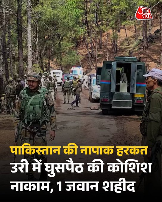 imArshit's tweet photo. @aajtak उरी में BAT हमले की कोशिश नाकाम करना हमारे जवानों की सतर्कता और बहादुरी का प्रतीक है।
हवलदार अंकित ने देश की रक्षा करते हुए सर्वोच्च बलिदान दिया।
राष्ट्र उनका सदैव ऋणी रहेगा।
जय हिन्द 🇮🇳🕊️
#IndianArmy #Uri #ShaheedAnkit #BATAttack #Baramulla #LoC #Kashmir #Pakistan https://t.co/P9VgjnboGW