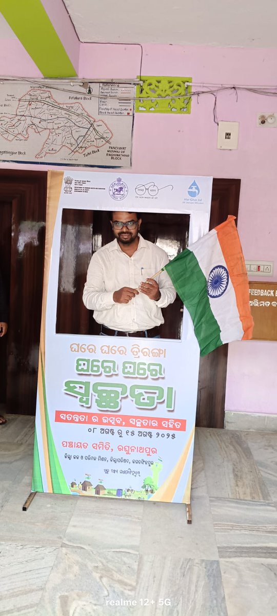 HAR GHAR TIRANGA
#HarGharTiranga