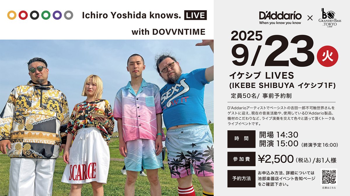 【イベント情報】
9/23（火）『Ichiro Yoshida knows. Live with DOVVNTIME』＠イケシブLIVE開催決定！ベーシスト必見！詳細＆申し込み方法はコチラから！→　ikebe-gakki.com/blog/20250923-…

#daddariostrings #吉田一郎不可触世界 #イケシブ #ベーシスト