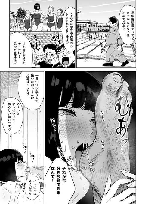 [令嬢催眠③]S級令嬢とラブラブエッチ三昧💓 