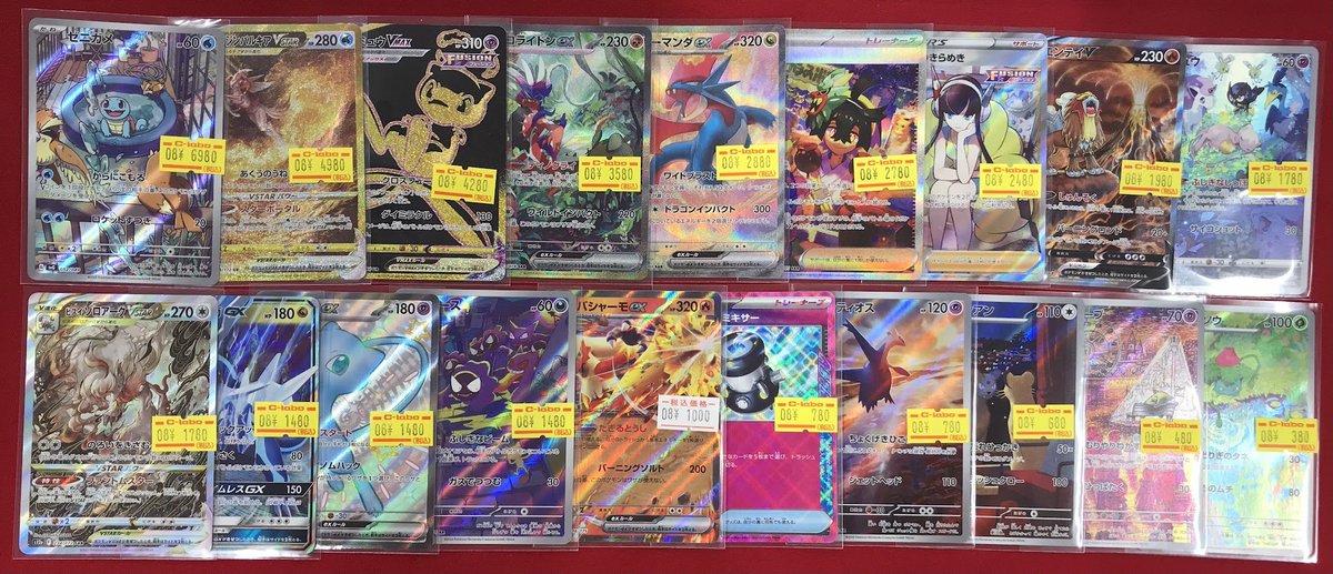 カードラボ名古屋駅前店 ポケカ買取強化中！ on X: 
